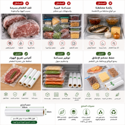🥦 حافظ على طعامك طازج لأطول وقت مع أكياس Vacuum Sealer